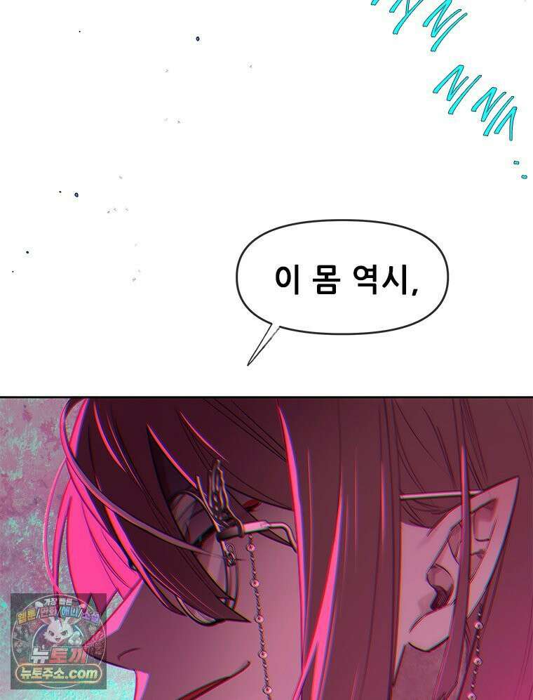 백의사자 122화 밤의 장막 29