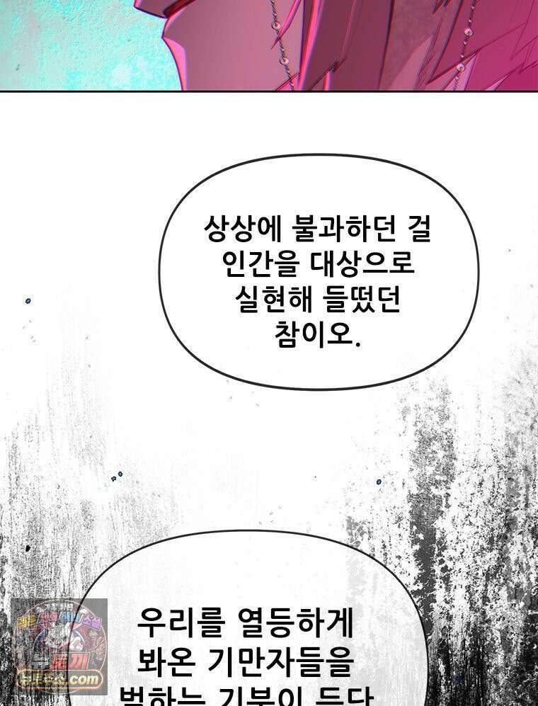 백의사자 122화 밤의 장막 30