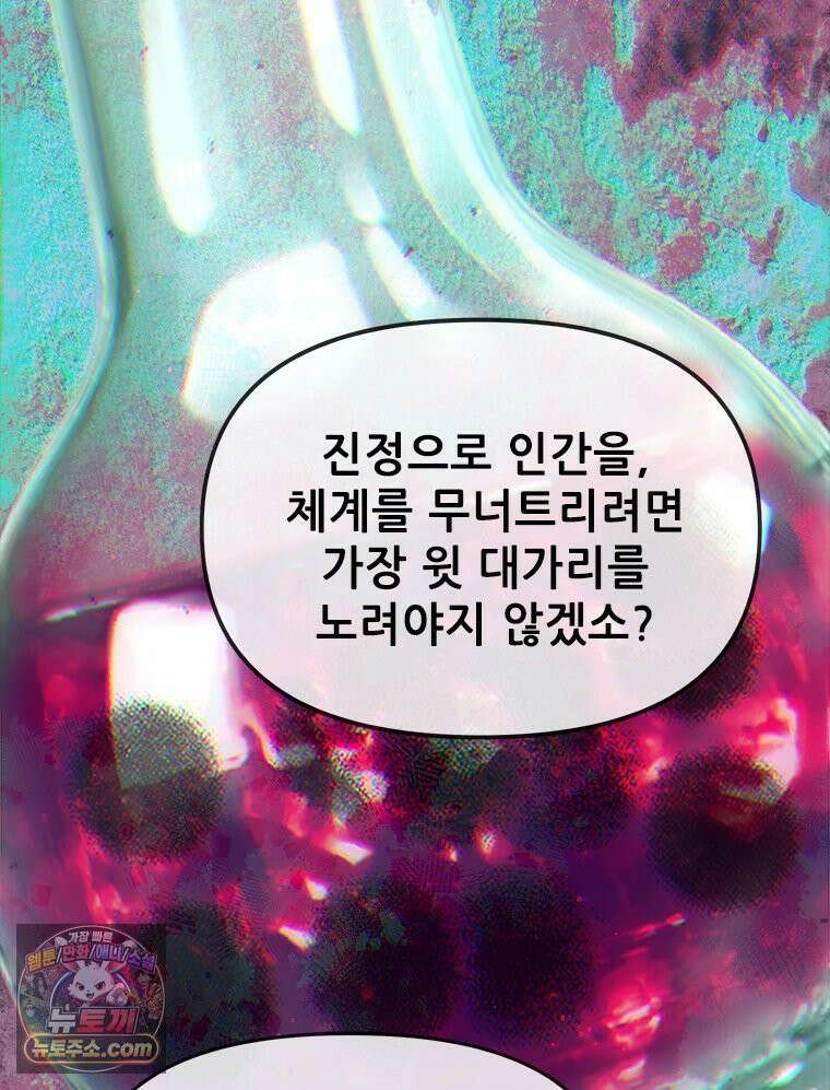 백의사자 122화 밤의 장막 32