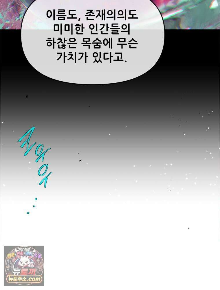 백의사자 122화 밤의 장막 33
