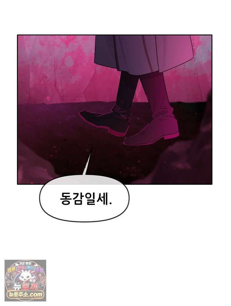 백의사자 122화 밤의 장막 34