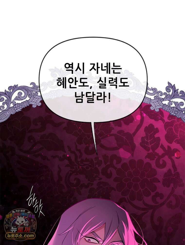 백의사자 122화 밤의 장막 35