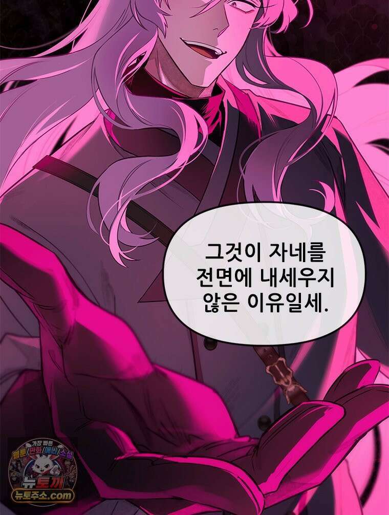 백의사자 122화 밤의 장막 36