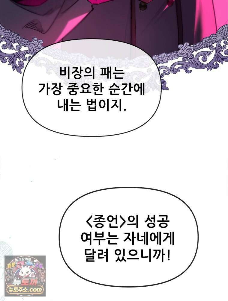 백의사자 122화 밤의 장막 37