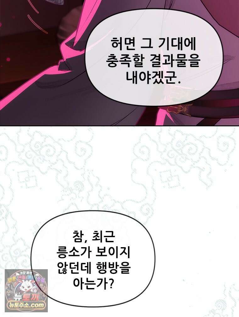 백의사자 122화 밤의 장막 40