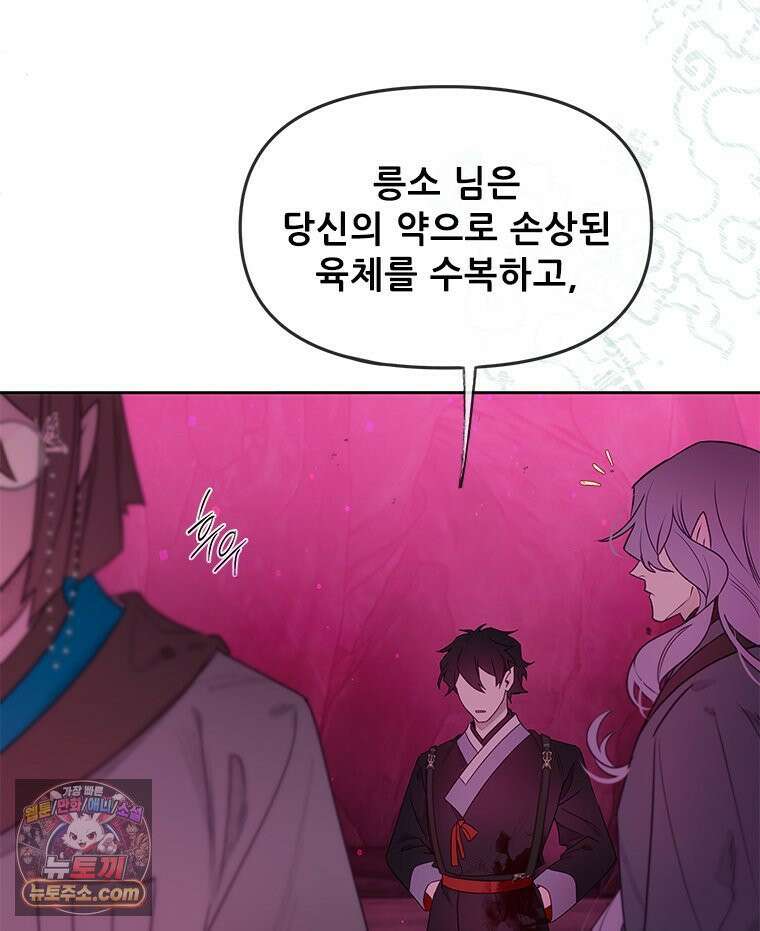 백의사자 122화 밤의 장막 41