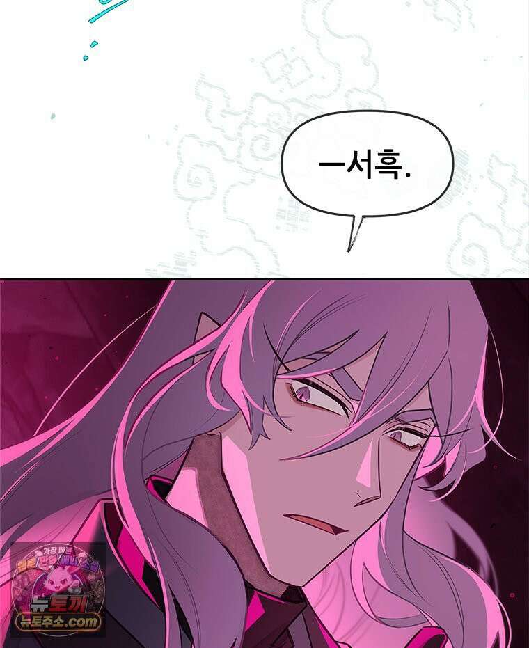 백의사자 122화 밤의 장막 43