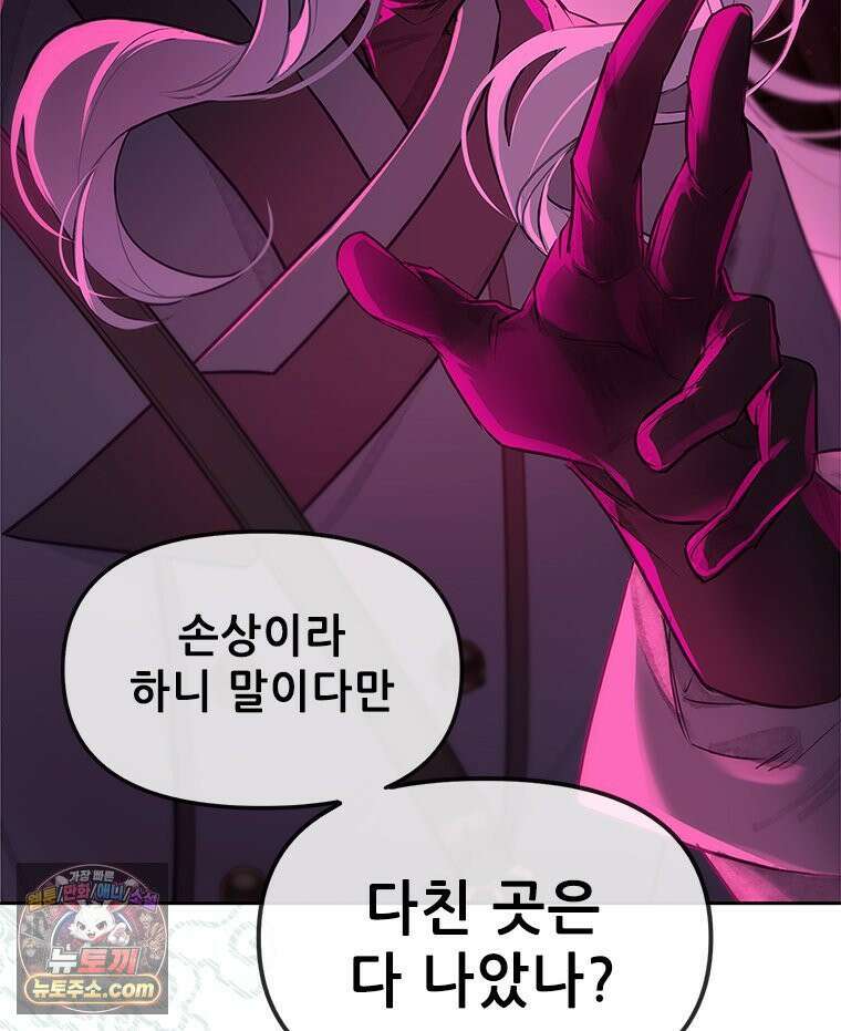 백의사자 122화 밤의 장막 44