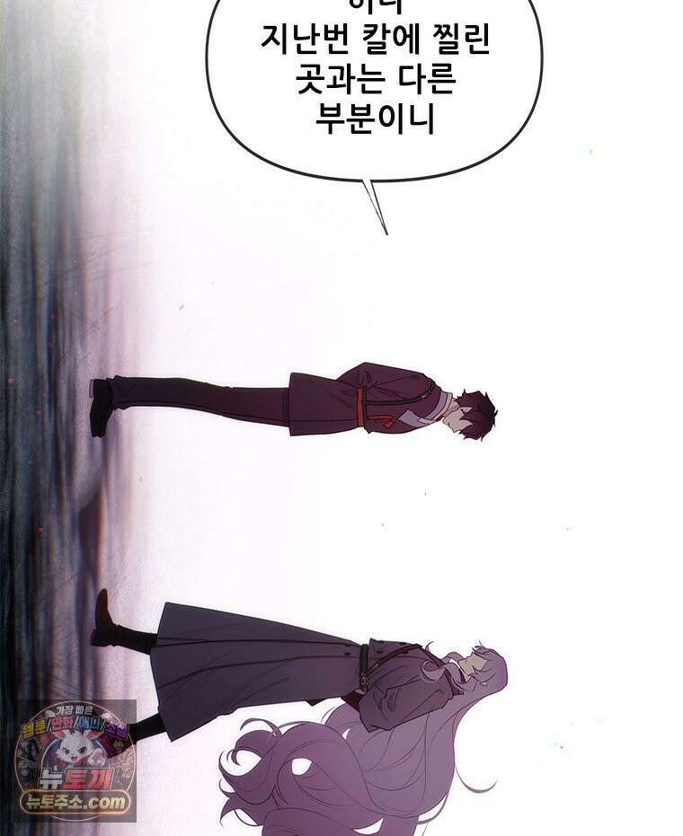 백의사자 122화 밤의 장막 46