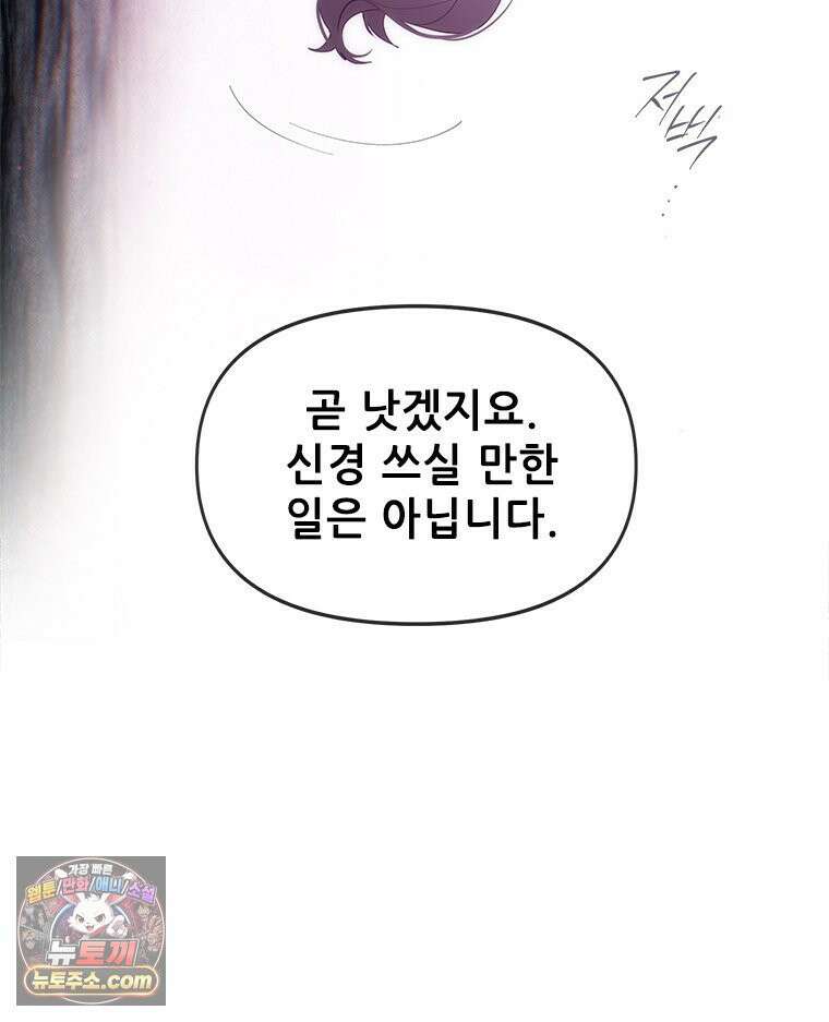 백의사자 122화 밤의 장막 47