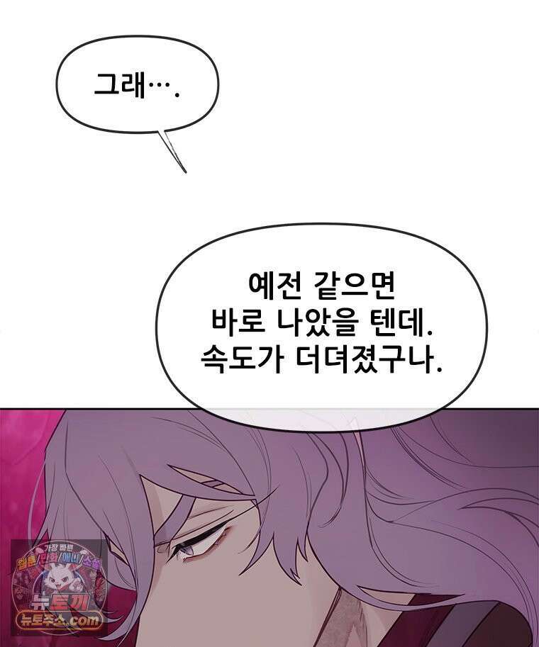 백의사자 122화 밤의 장막 48