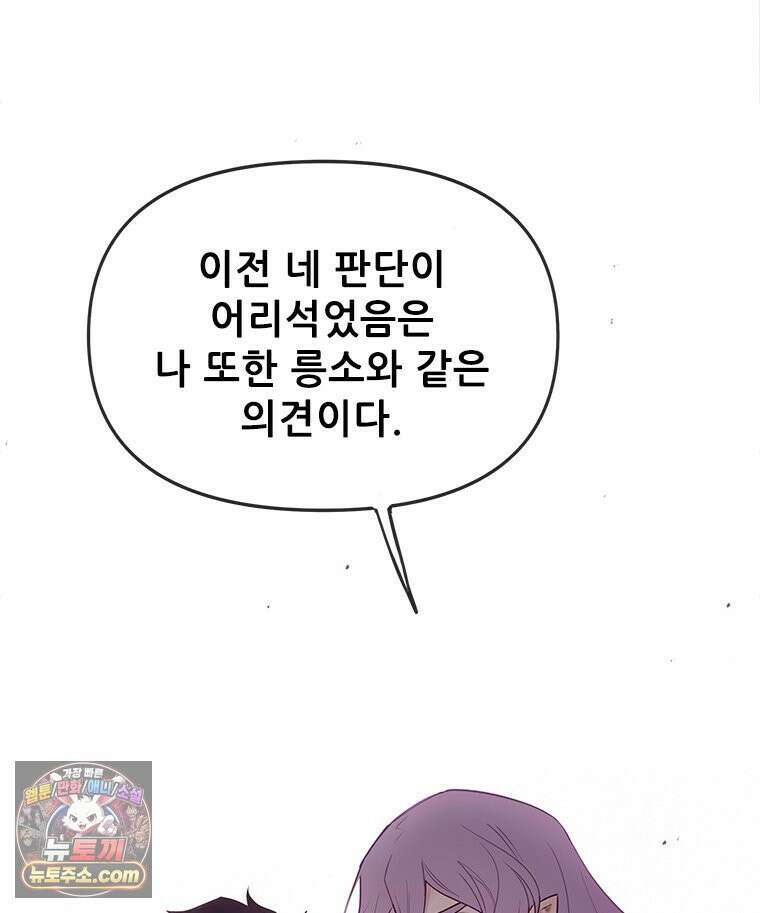 백의사자 122화 밤의 장막 52
