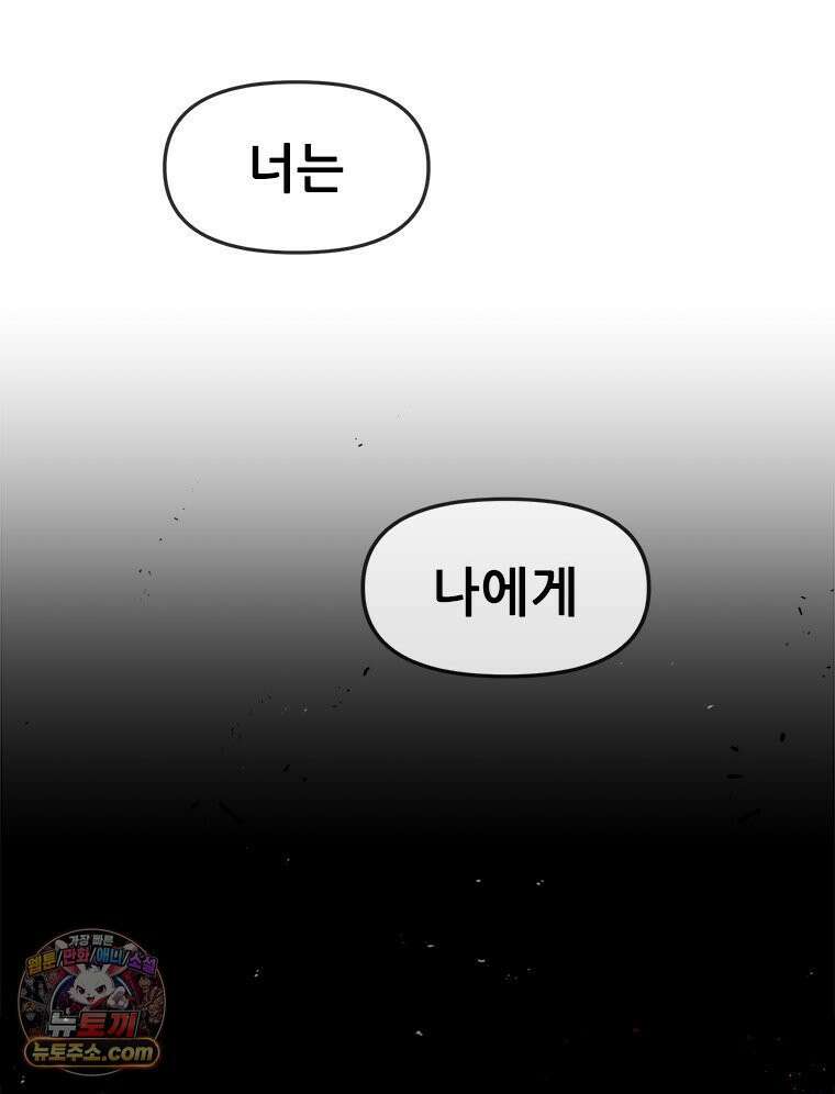 백의사자 122화 밤의 장막 56