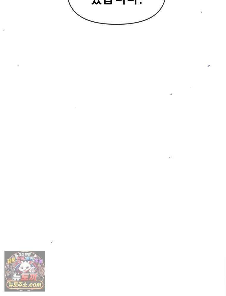 백의사자 122화 밤의 장막 61