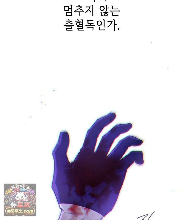 백의사자 122화 밤의 장막 74