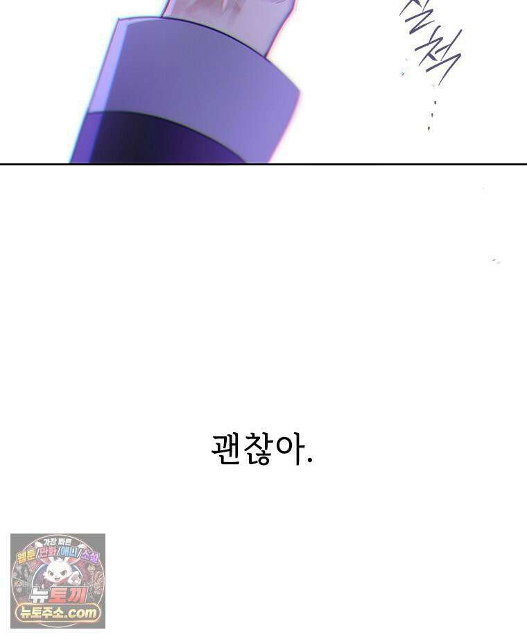 백의사자 122화 밤의 장막 75