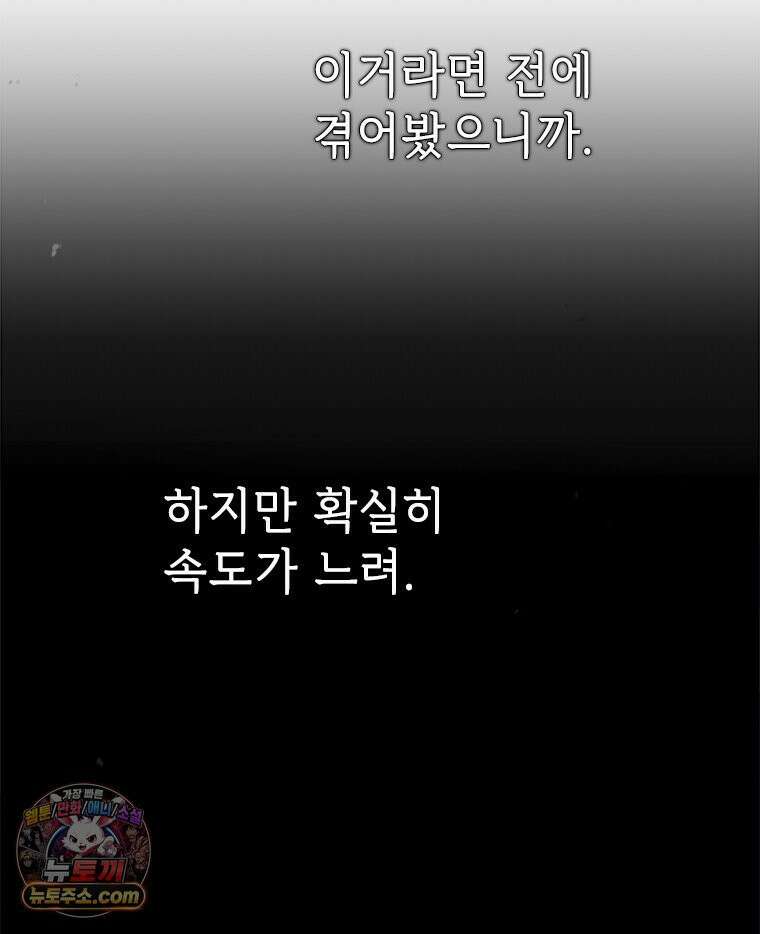 백의사자 122화 밤의 장막 77