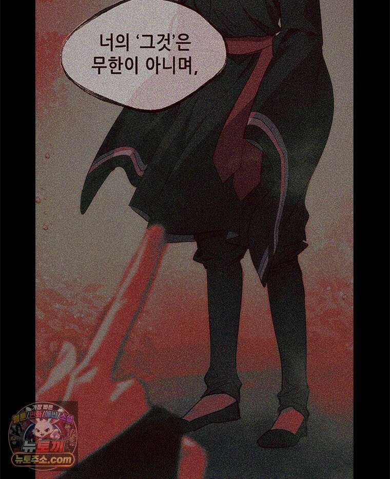 백의사자 122화 밤의 장막 79