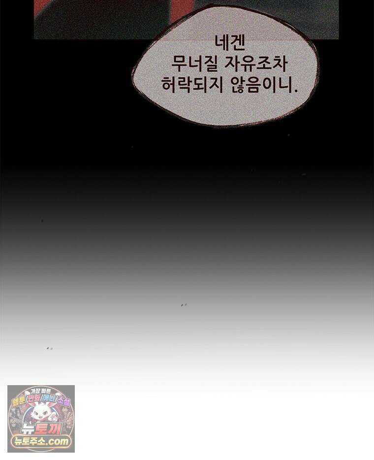 백의사자 122화 밤의 장막 80