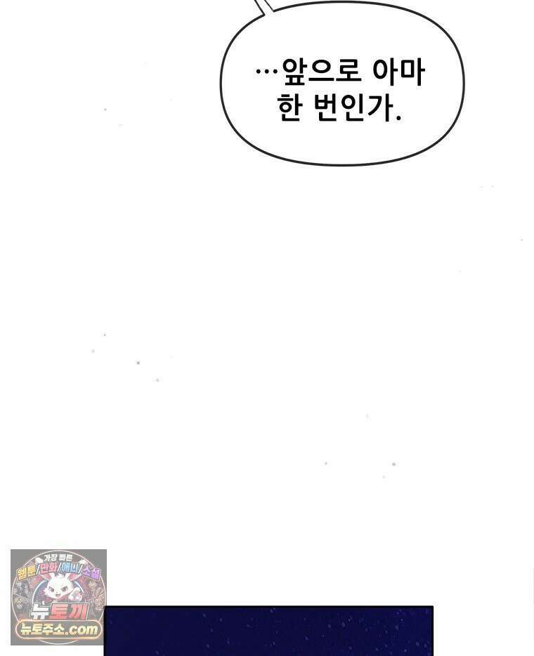 백의사자 122화 밤의 장막 82