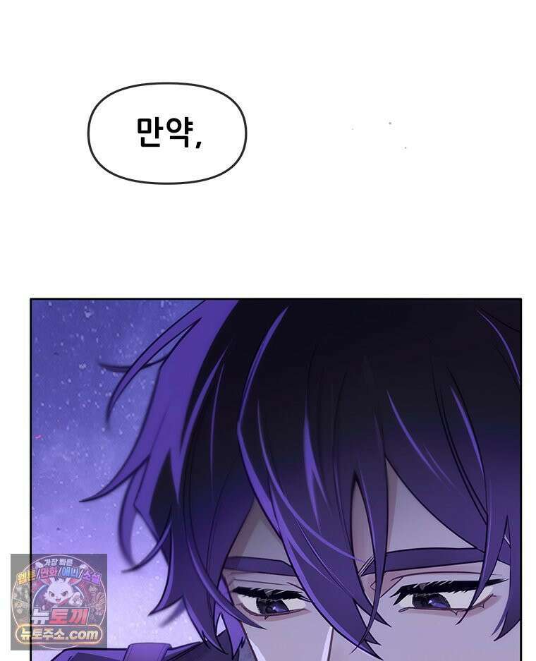 백의사자 122화 밤의 장막 86