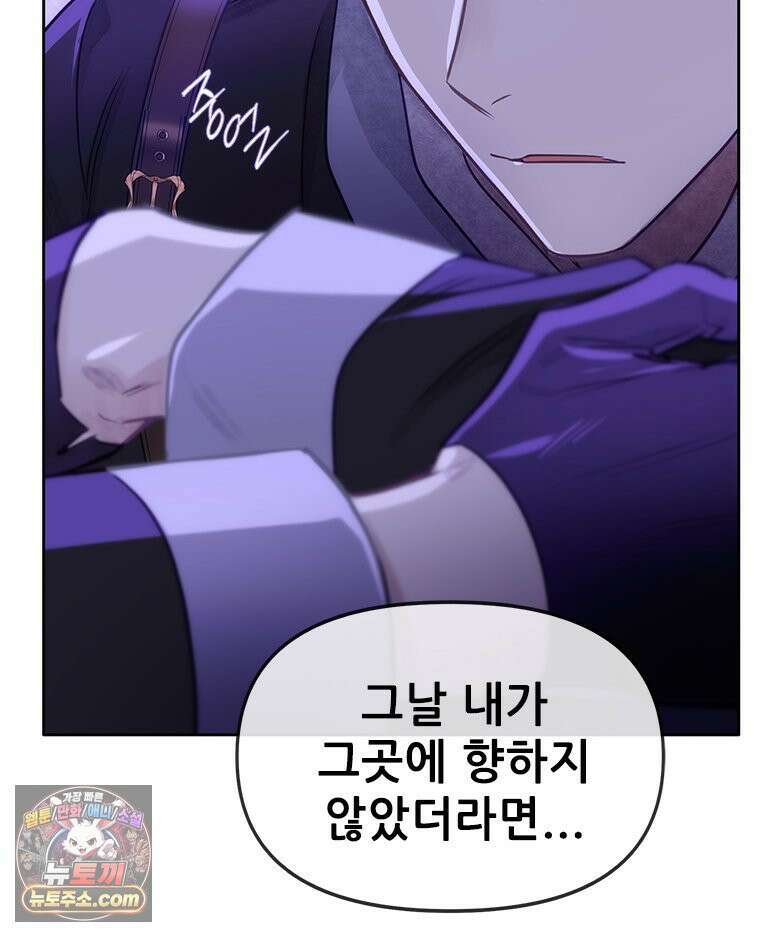 백의사자 122화 밤의 장막 87