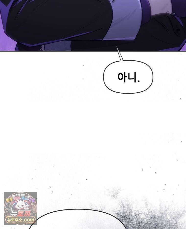 백의사자 122화 밤의 장막 89