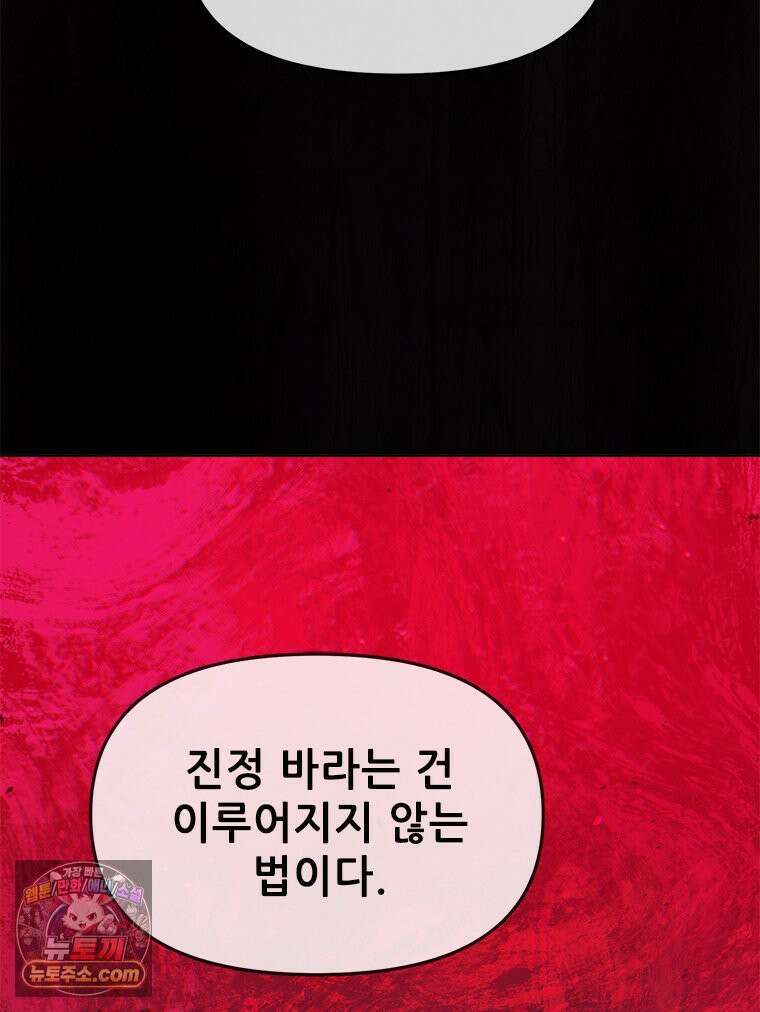 백의사자 122화 밤의 장막 92