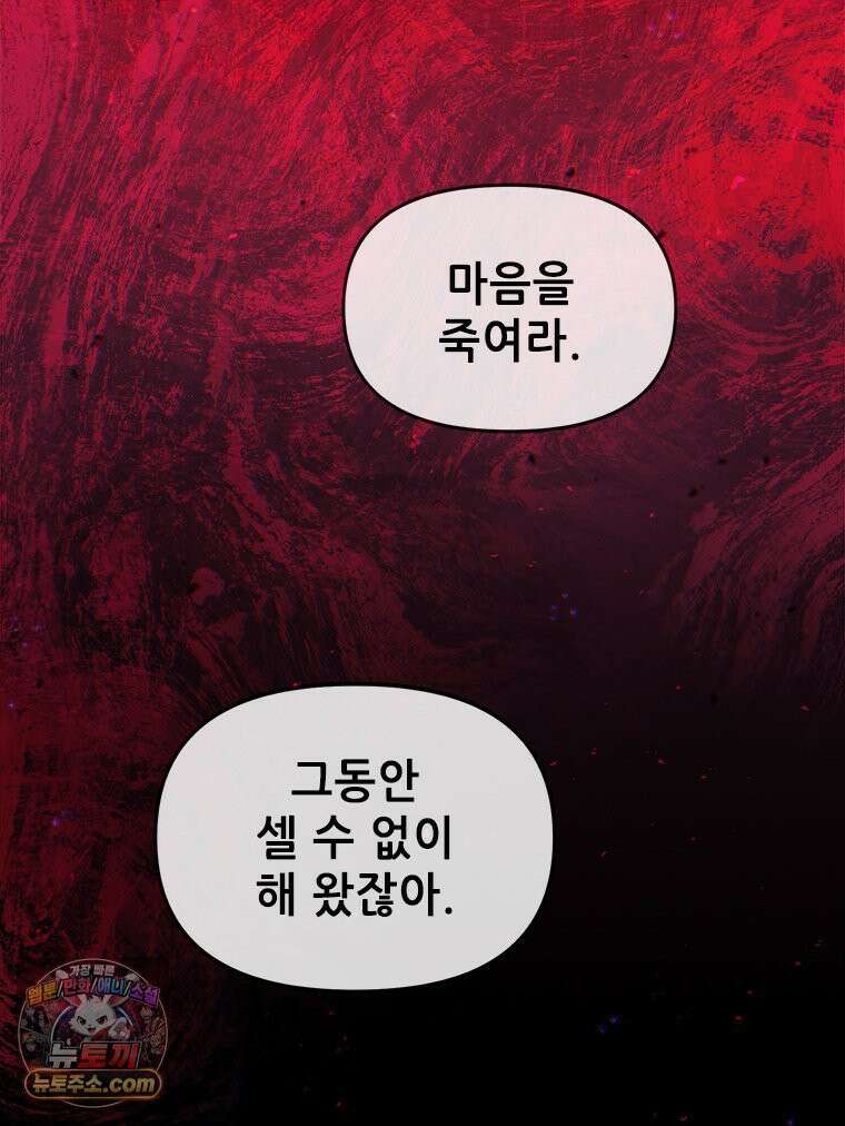 백의사자 122화 밤의 장막 93