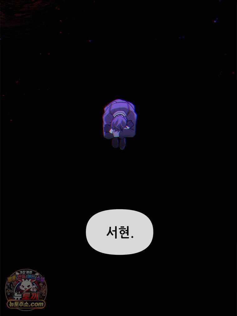 백의사자 122화 밤의 장막 94