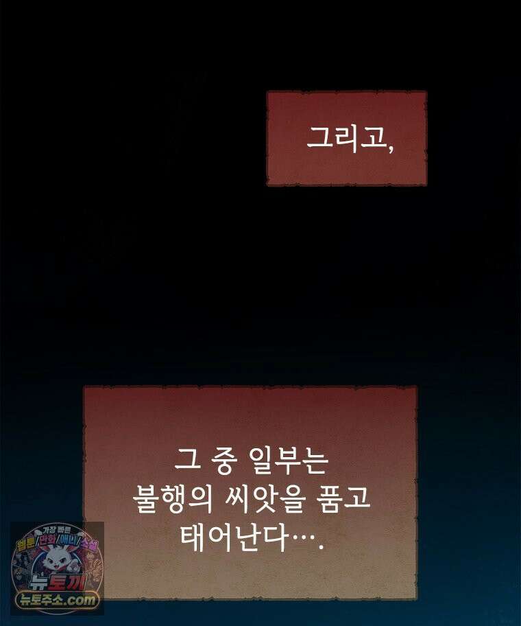백의사자 122화 밤의 장막 98