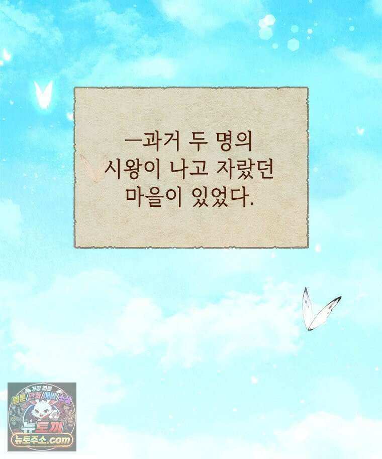 백의사자 122화 밤의 장막 100