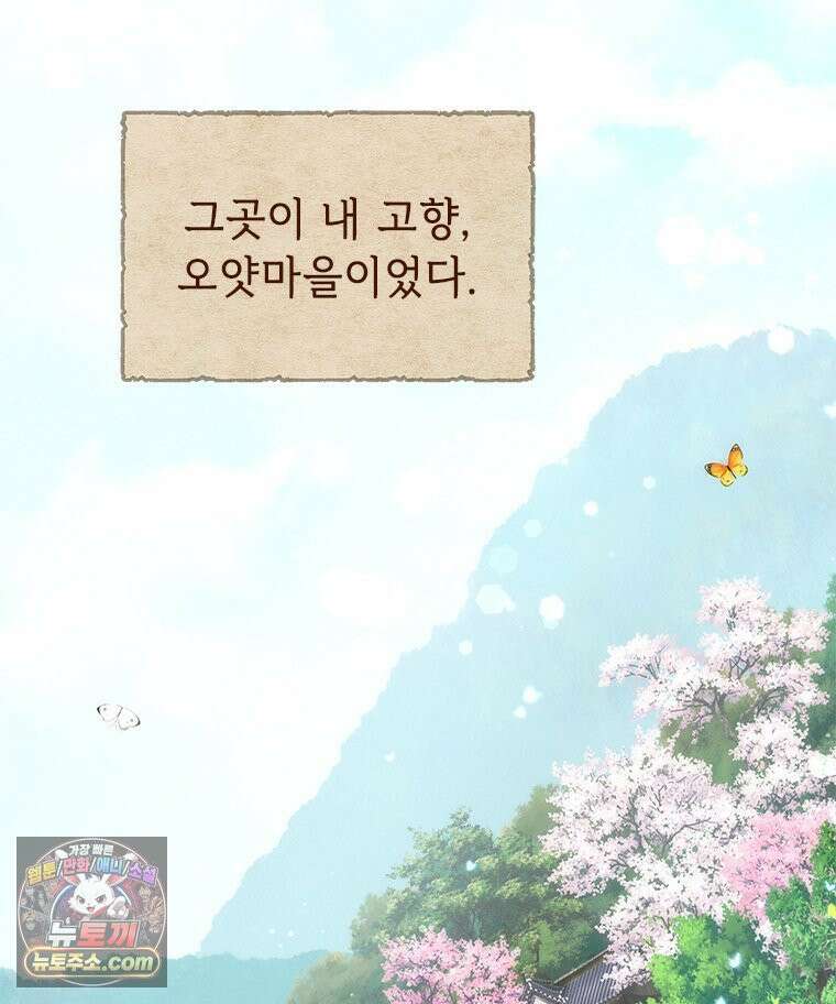 백의사자 122화 밤의 장막 101
