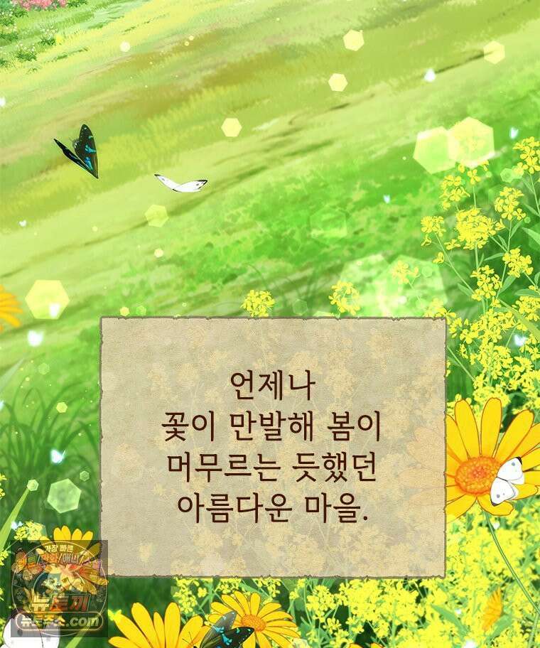 백의사자 122화 밤의 장막 103