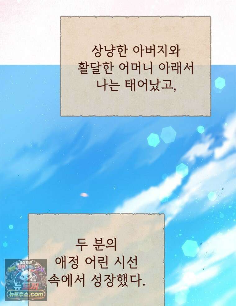 백의사자 122화 밤의 장막 105