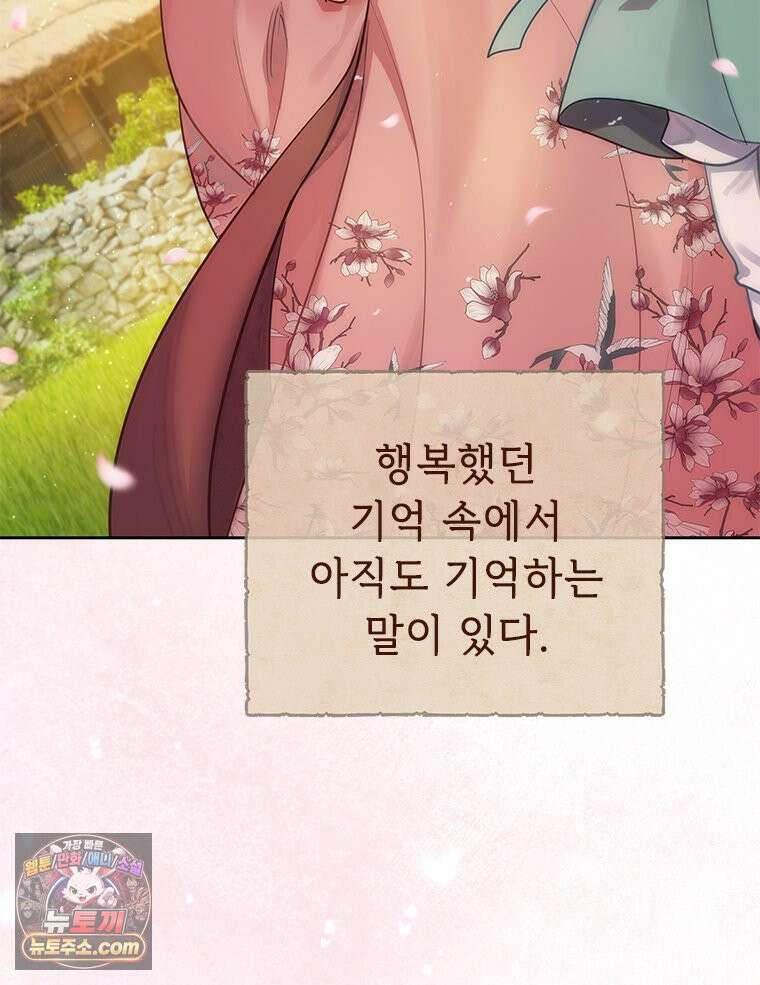 백의사자 122화 밤의 장막 108