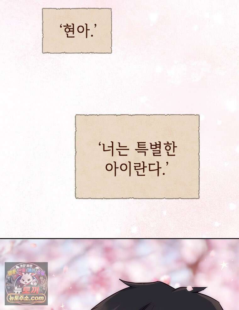 백의사자 122화 밤의 장막 109