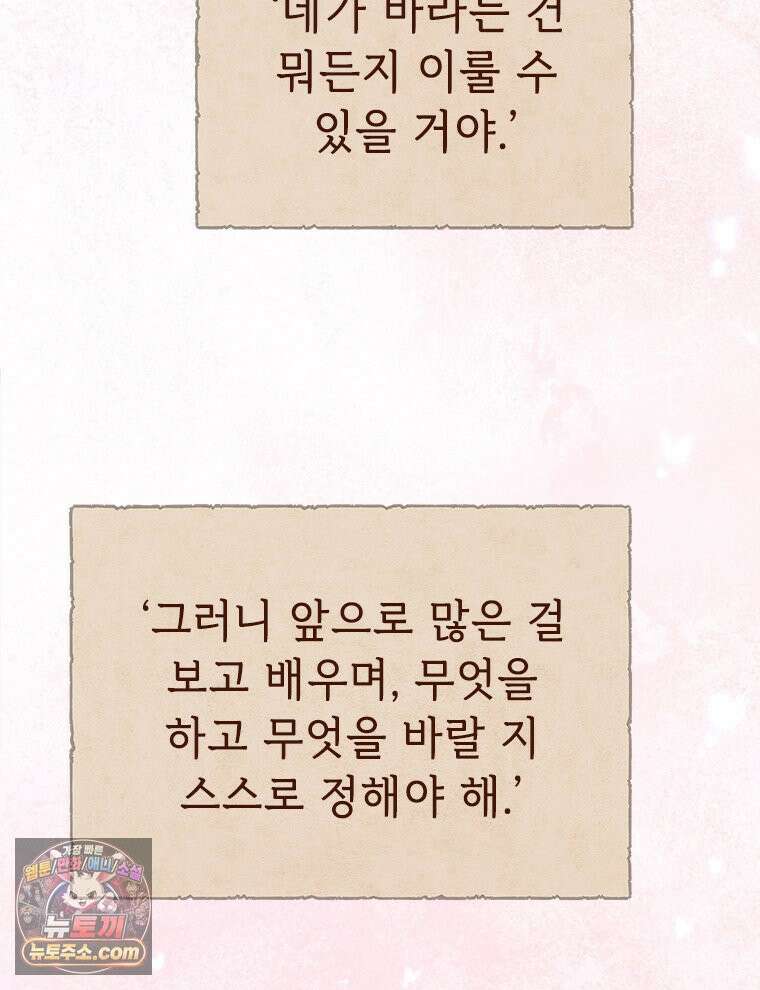 백의사자 122화 밤의 장막 111