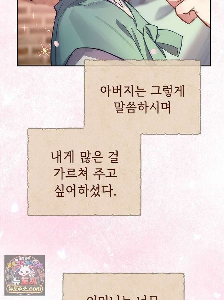 백의사자 122화 밤의 장막 113