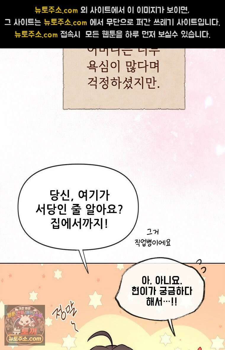 백의사자 122화 밤의 장막 114