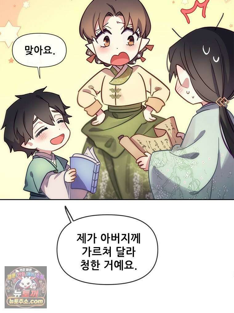 백의사자 122화 밤의 장막 115