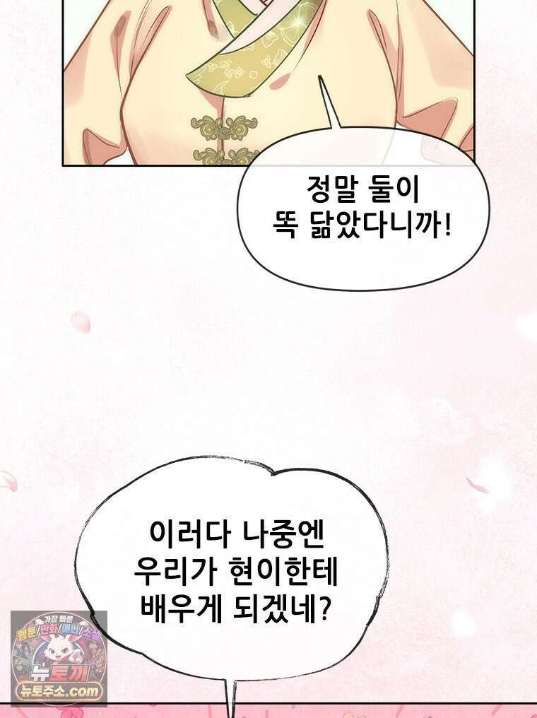 백의사자 122화 밤의 장막 117