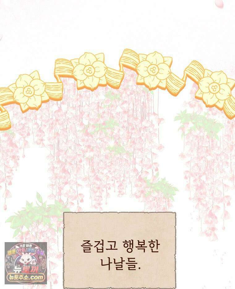 백의사자 122화 밤의 장막 119