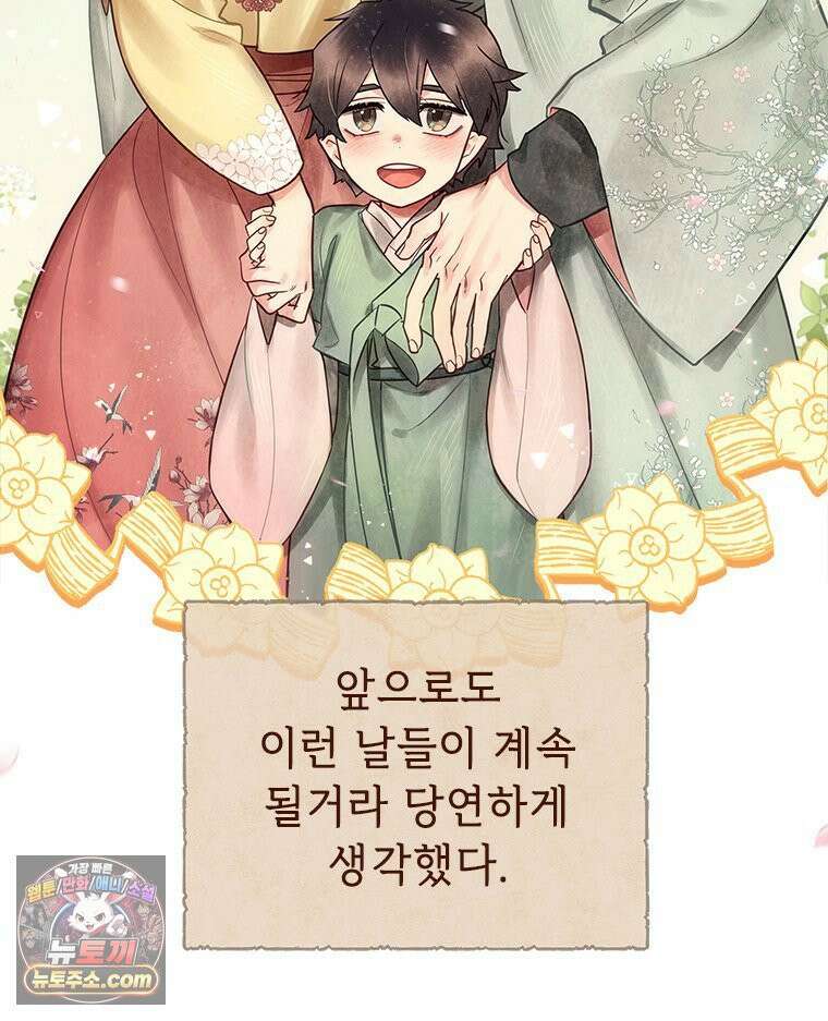 백의사자 122화 밤의 장막 121