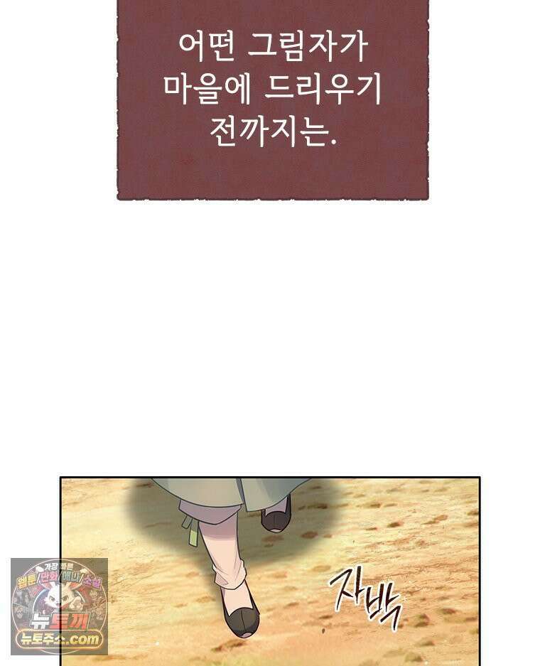 백의사자 122화 밤의 장막 123