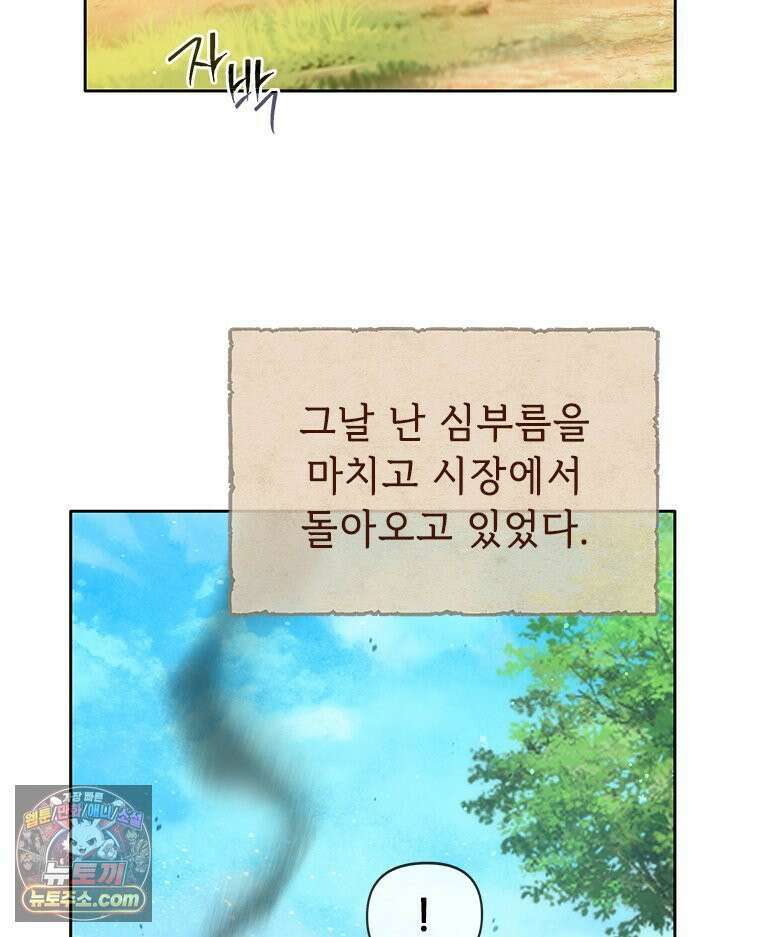 백의사자 122화 밤의 장막 124