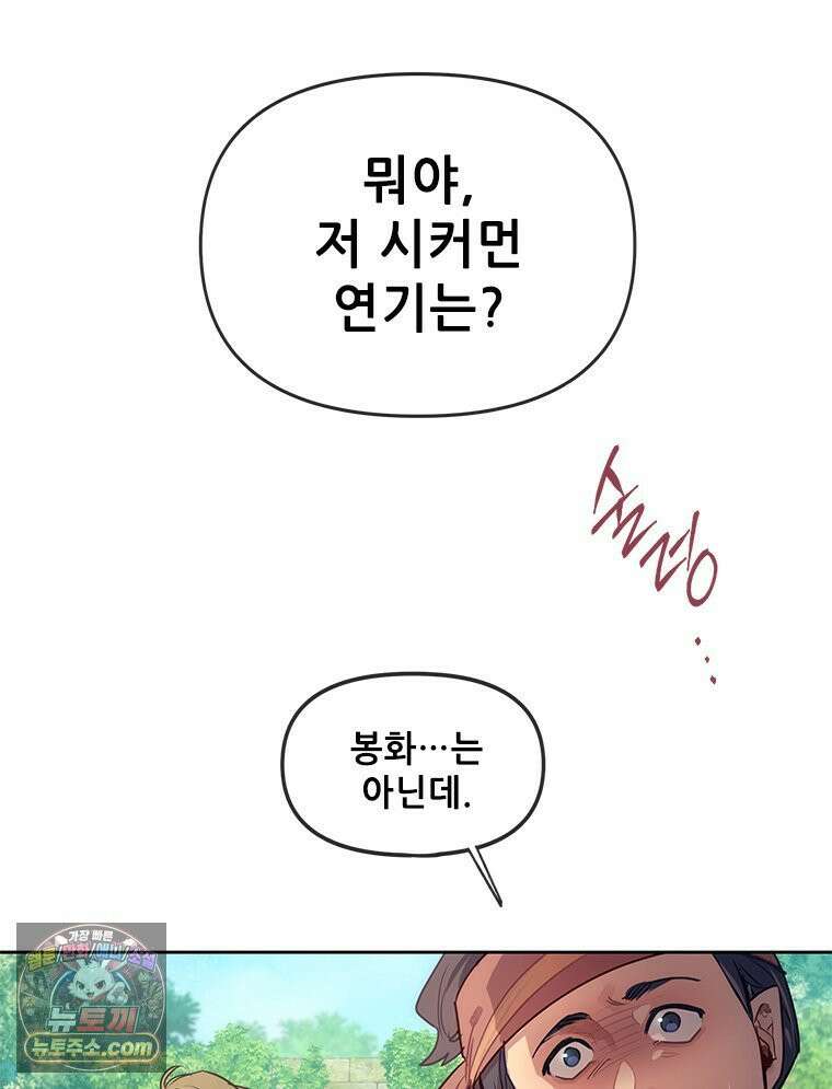 백의사자 122화 밤의 장막 126