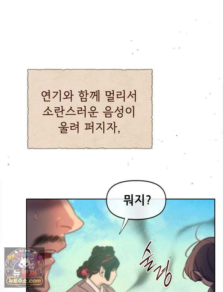 백의사자 122화 밤의 장막 128