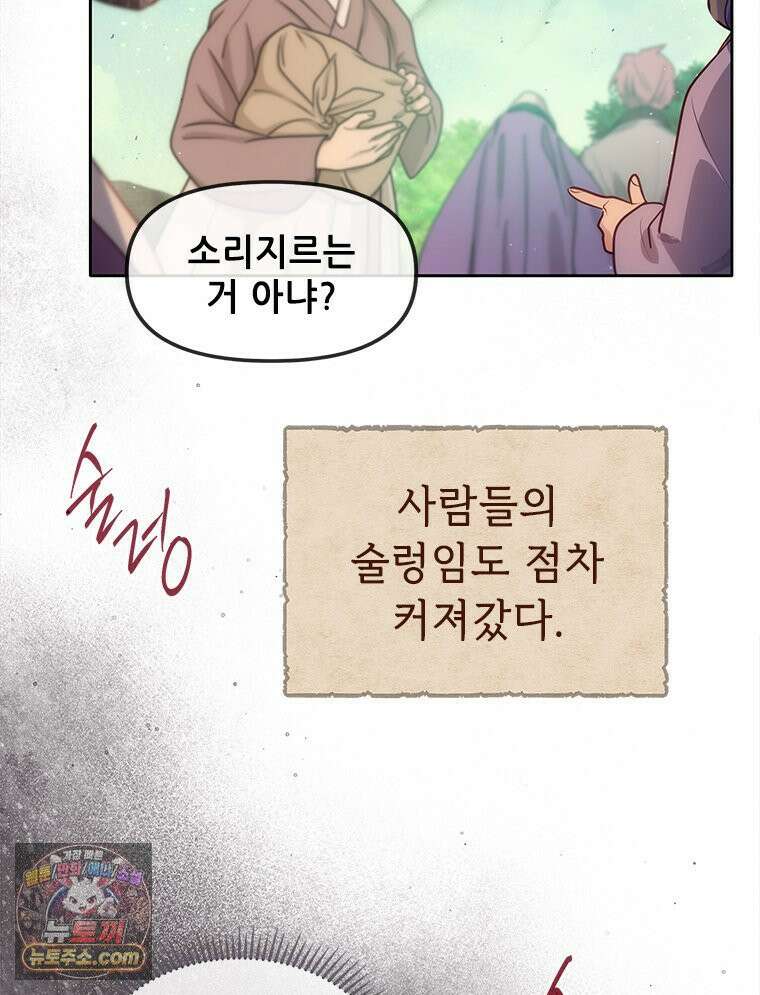 백의사자 122화 밤의 장막 129