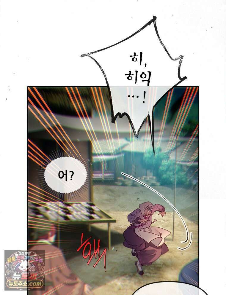 백의사자 122화 밤의 장막 132